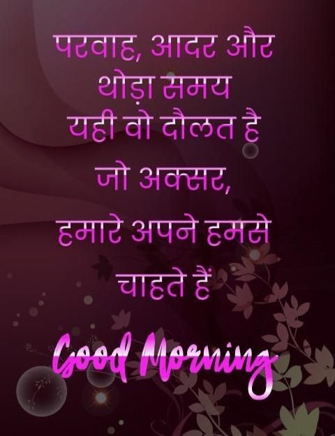 Suvichar Suprabhat