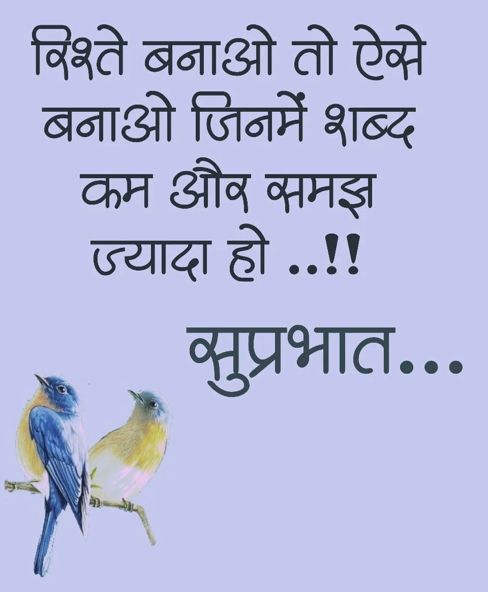 Suvichar Suvichar