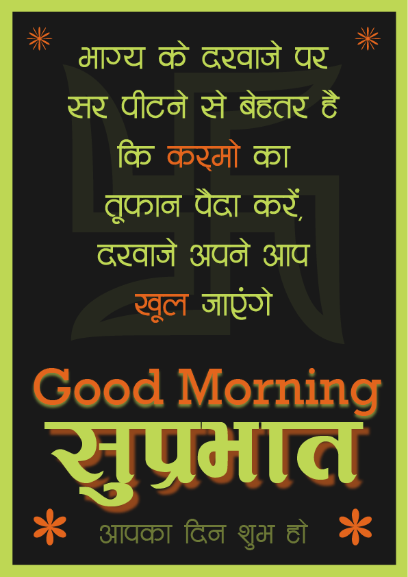 Suvichar