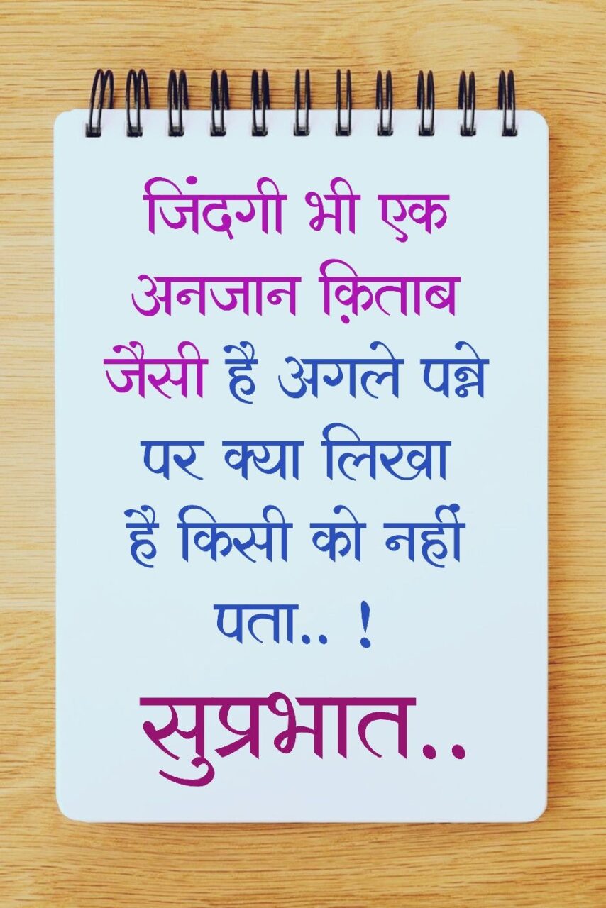 Today Special Good Morning Images