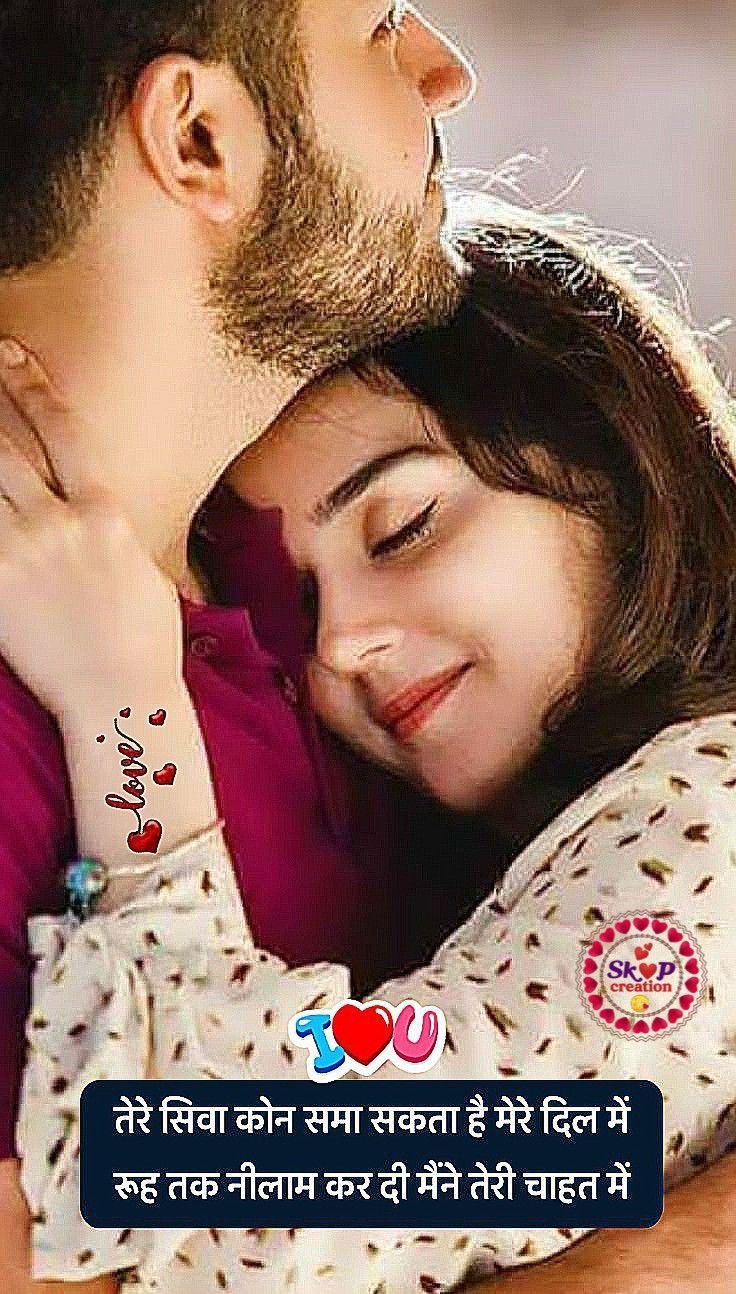 True love love shayari