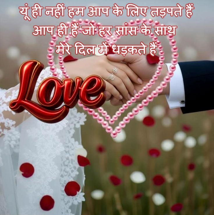 True love shayari