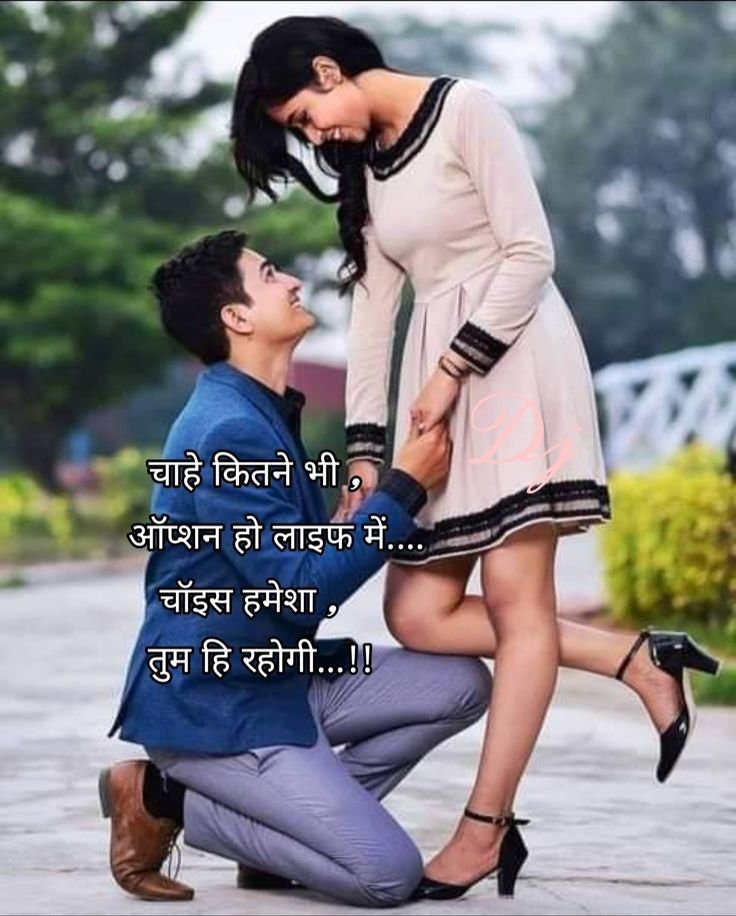 Unique love shayari for gf