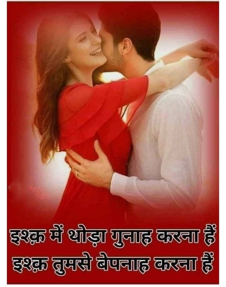 Unique love shayari for him