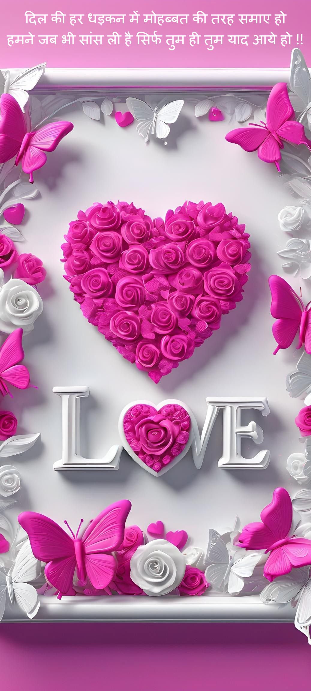 Valentine day shayari with cute photo
