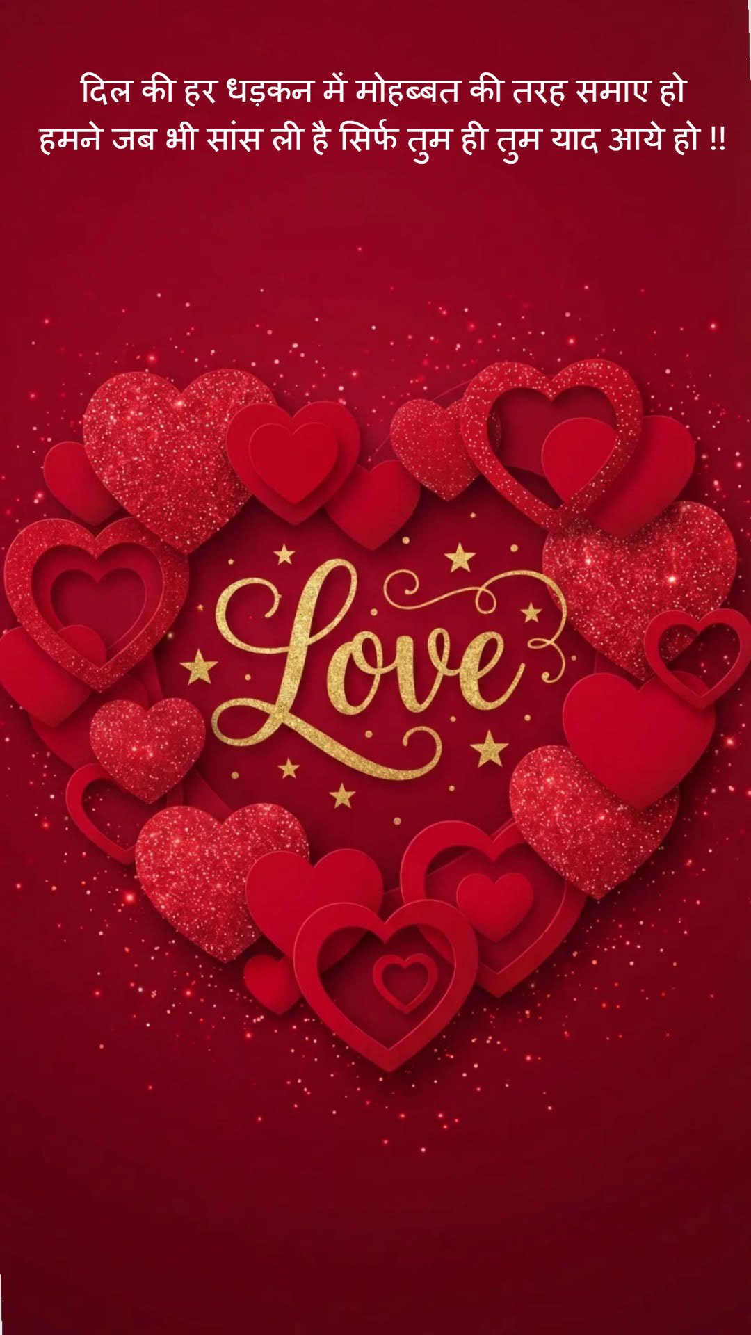 Valentine day shayari