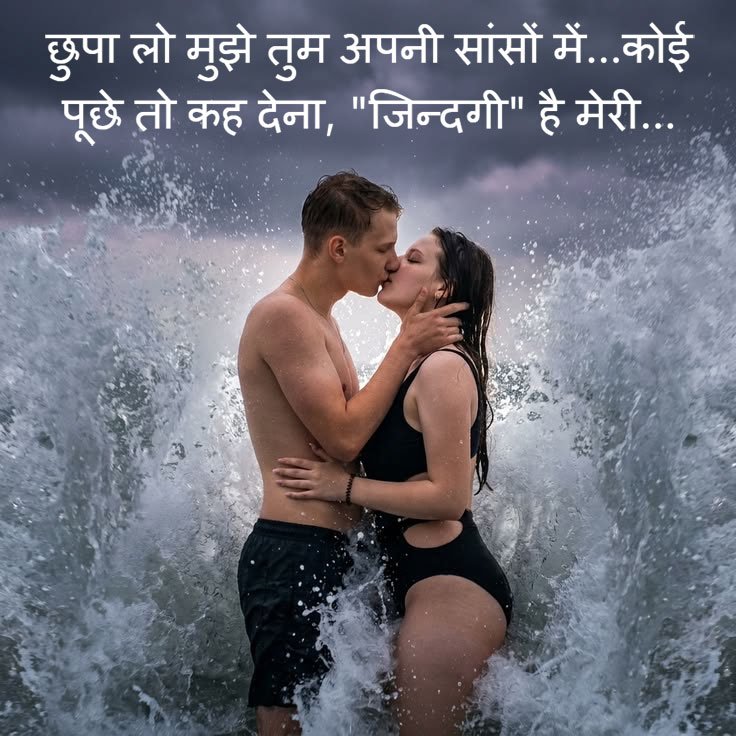 Valentine's day romantic shayari