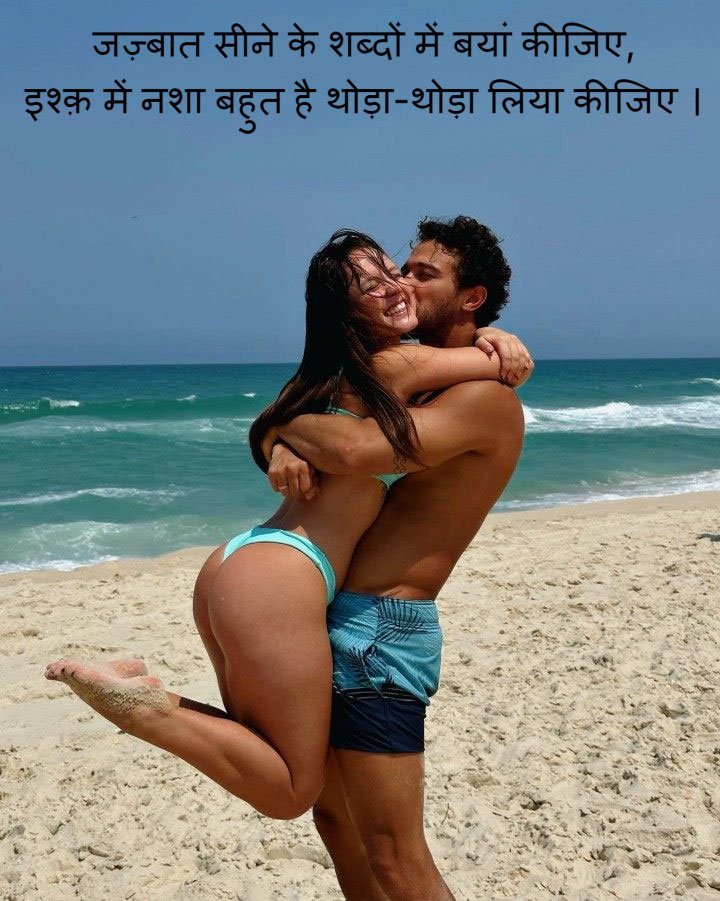 Very romantic pic shayari