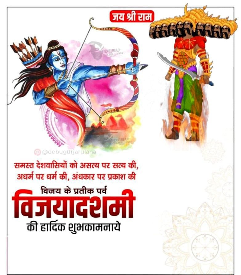 Vijaya dashami ki hardik shubhkamnaye photo