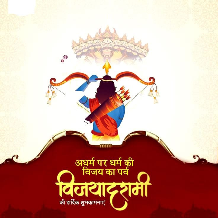 Vijayadashami in hindi
