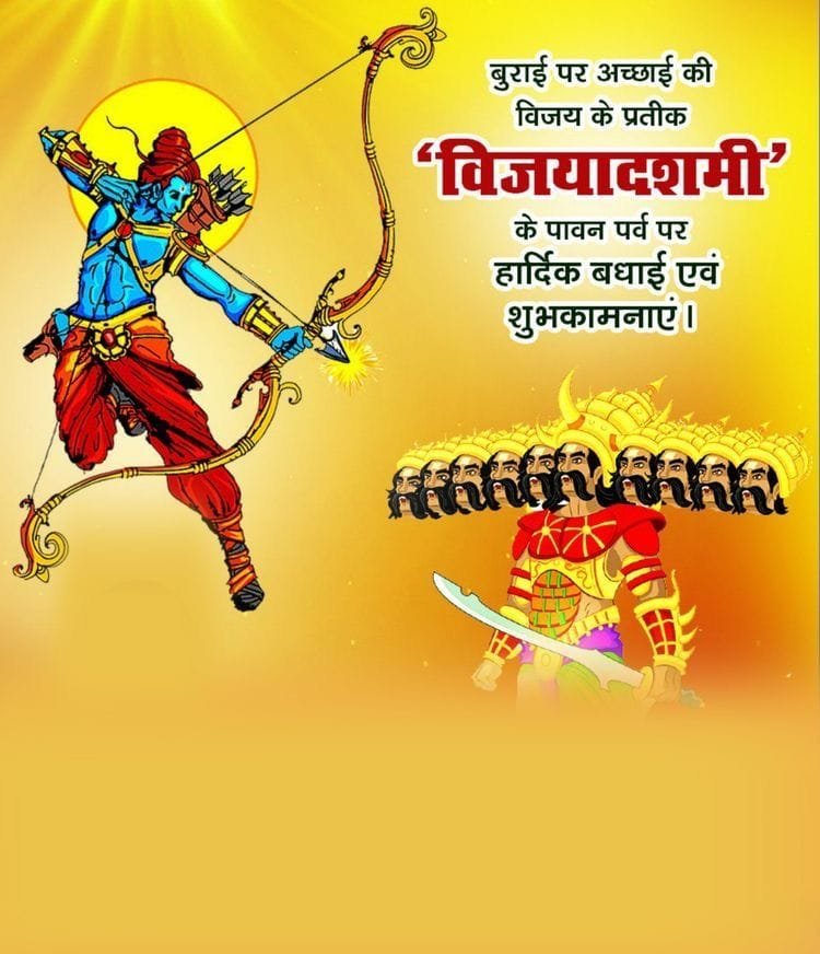 Vijayadashami wishes in hindi
