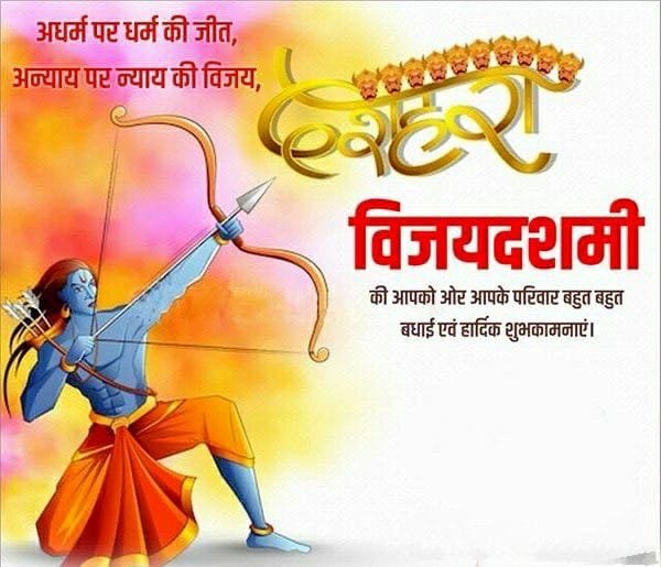 Vijayadashami wishes