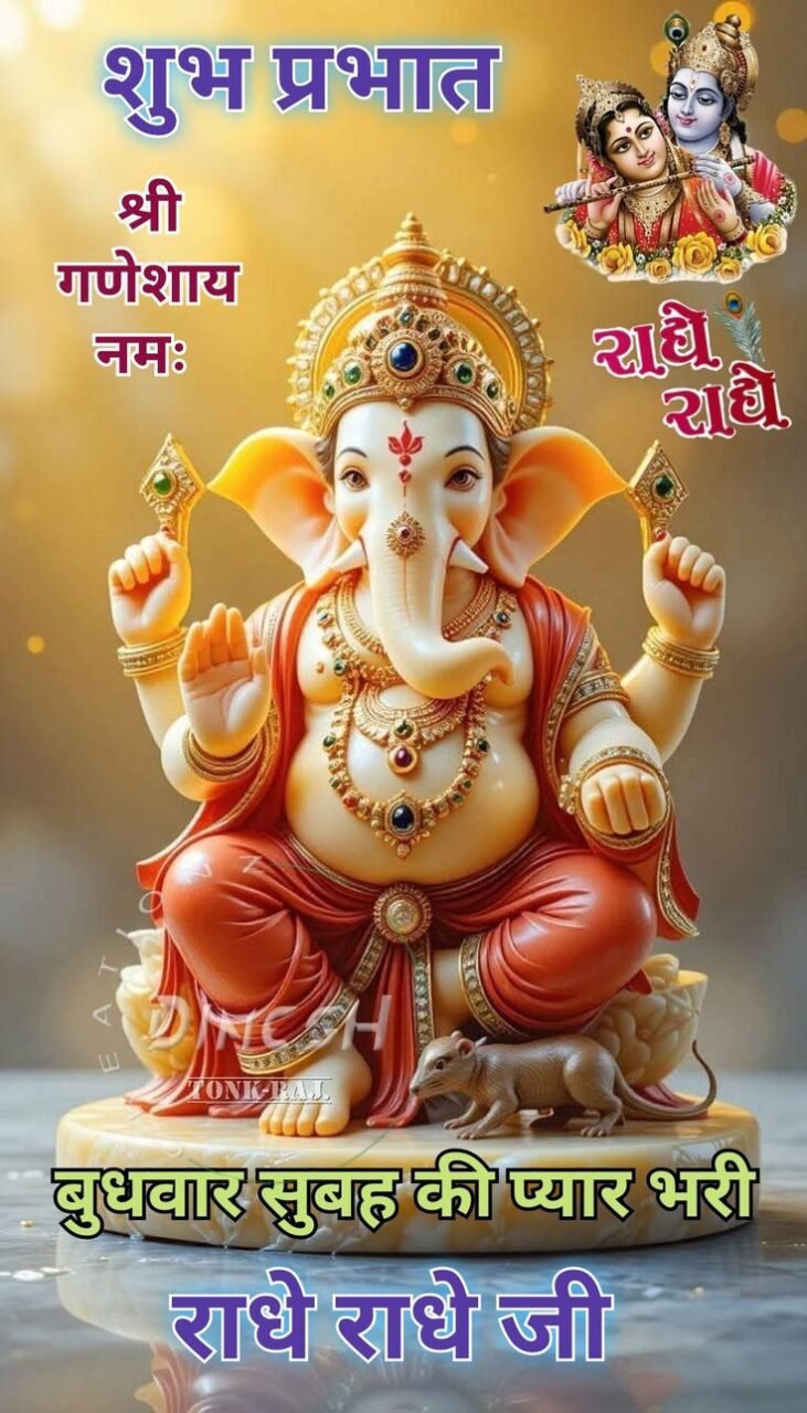 Wednesday ganesh ji good morning images