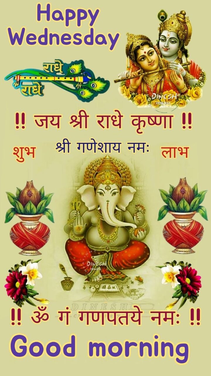 Wednesday god good morning wishes 3