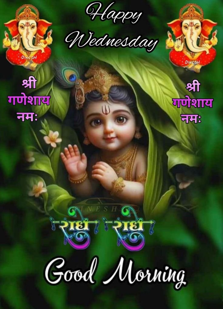 Wednesday god good morning wishes 4
