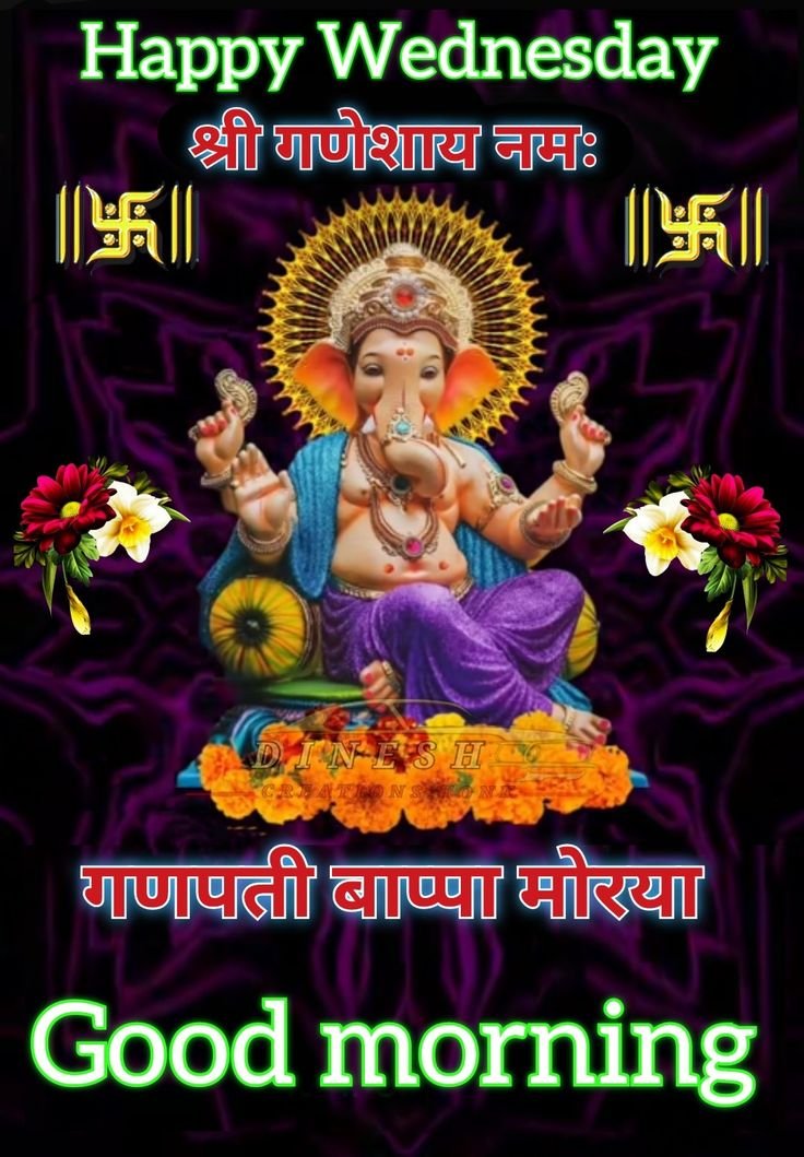 Wednesday good morning images in hindi