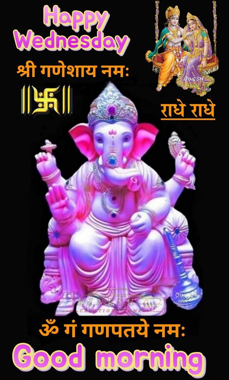 Wednesday good morning in hindi
