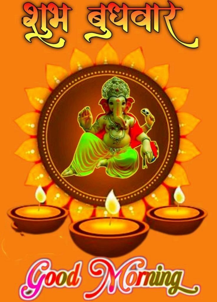 Wednesday good morning wishes Ganeshji image