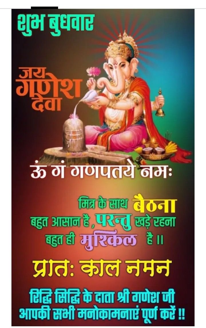 Wednesday good morning wishes with god image