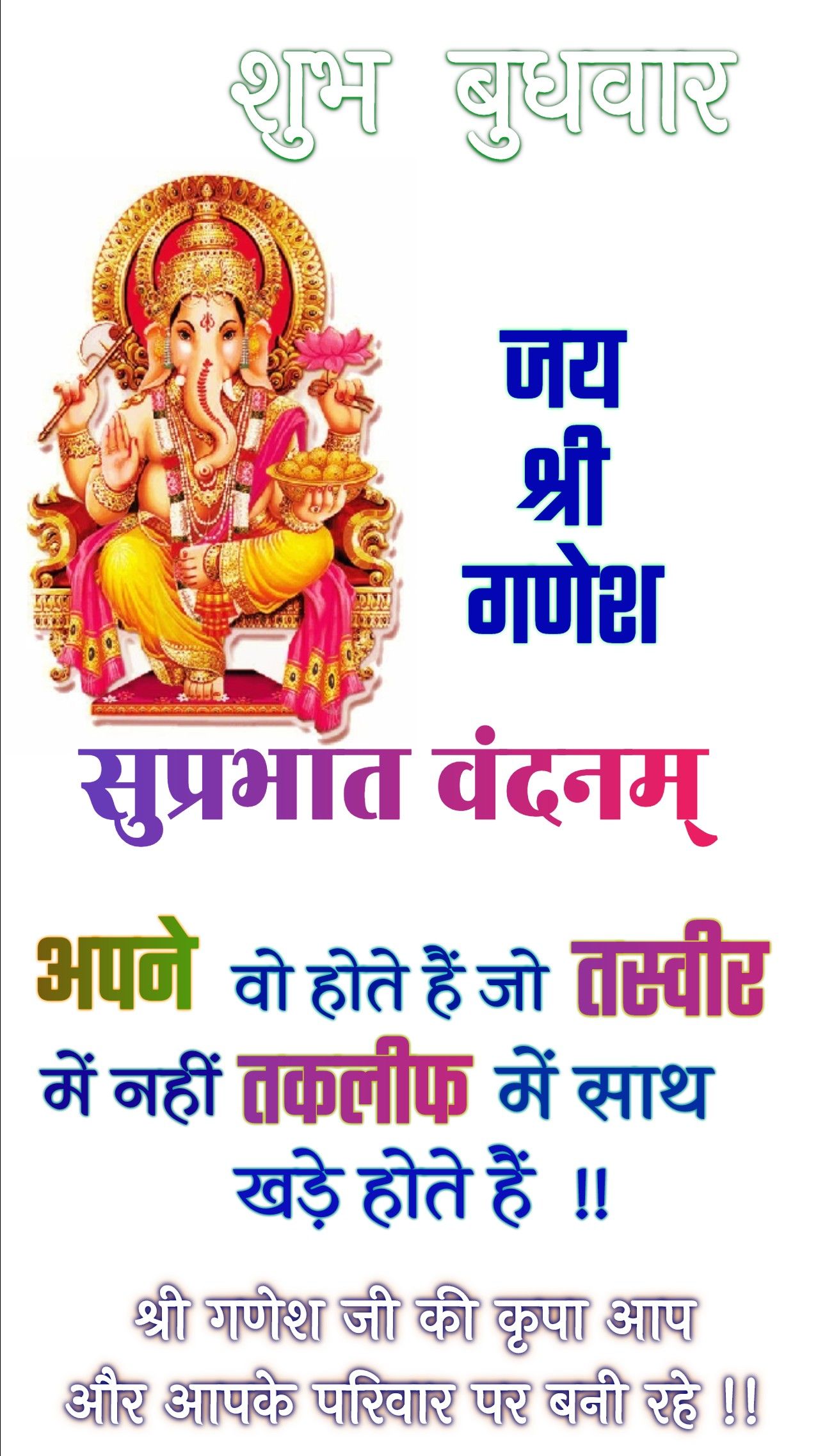 Wednesday good morning wishes with god image