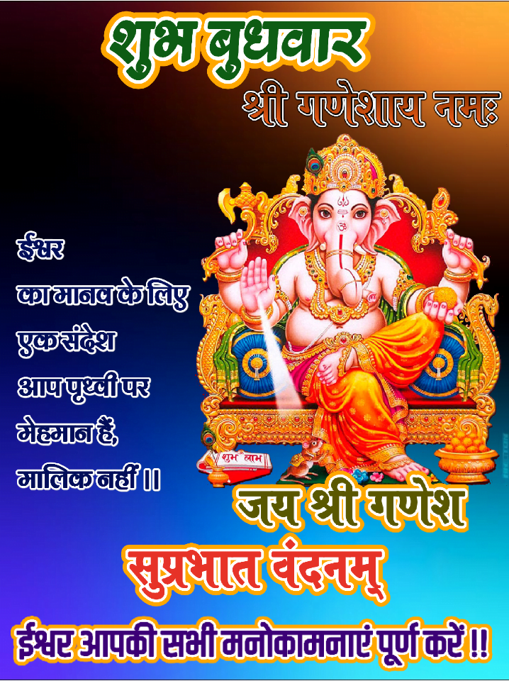 Wednesday good morning wishes new image