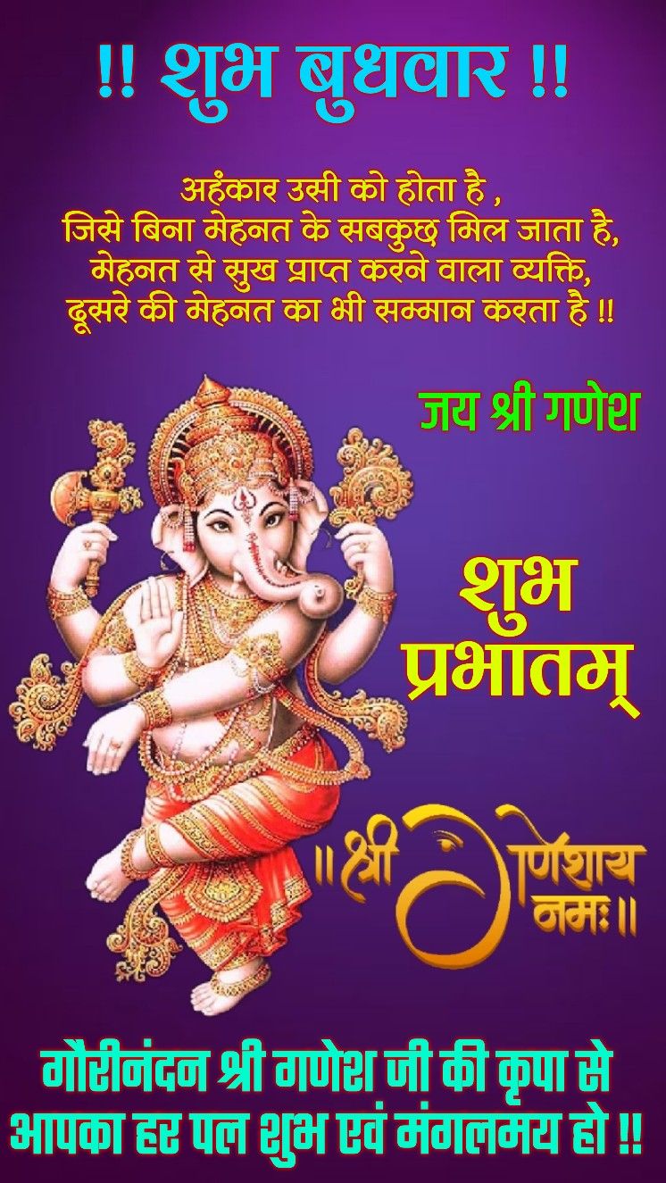 Wednesday good morning wishes with god images