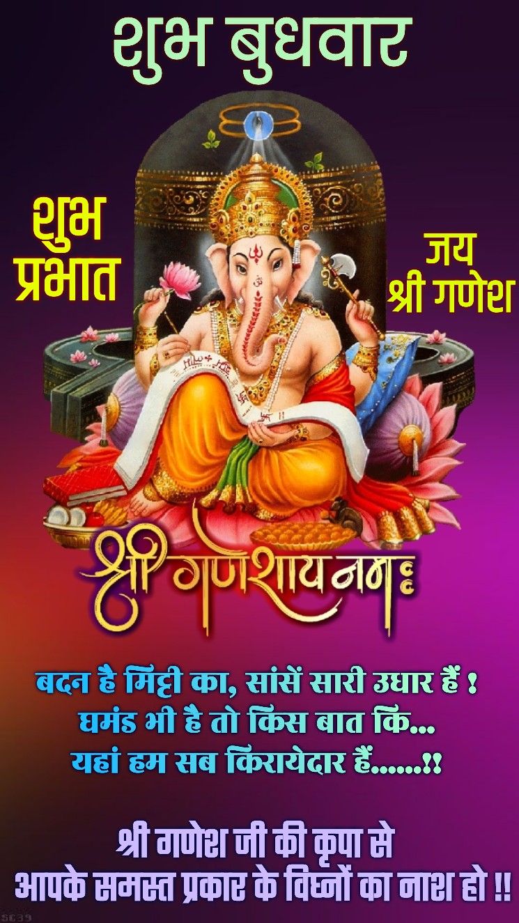 Wednesday good morning wishes with god images