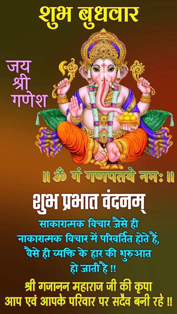 Wednesday good morning wishes with god images