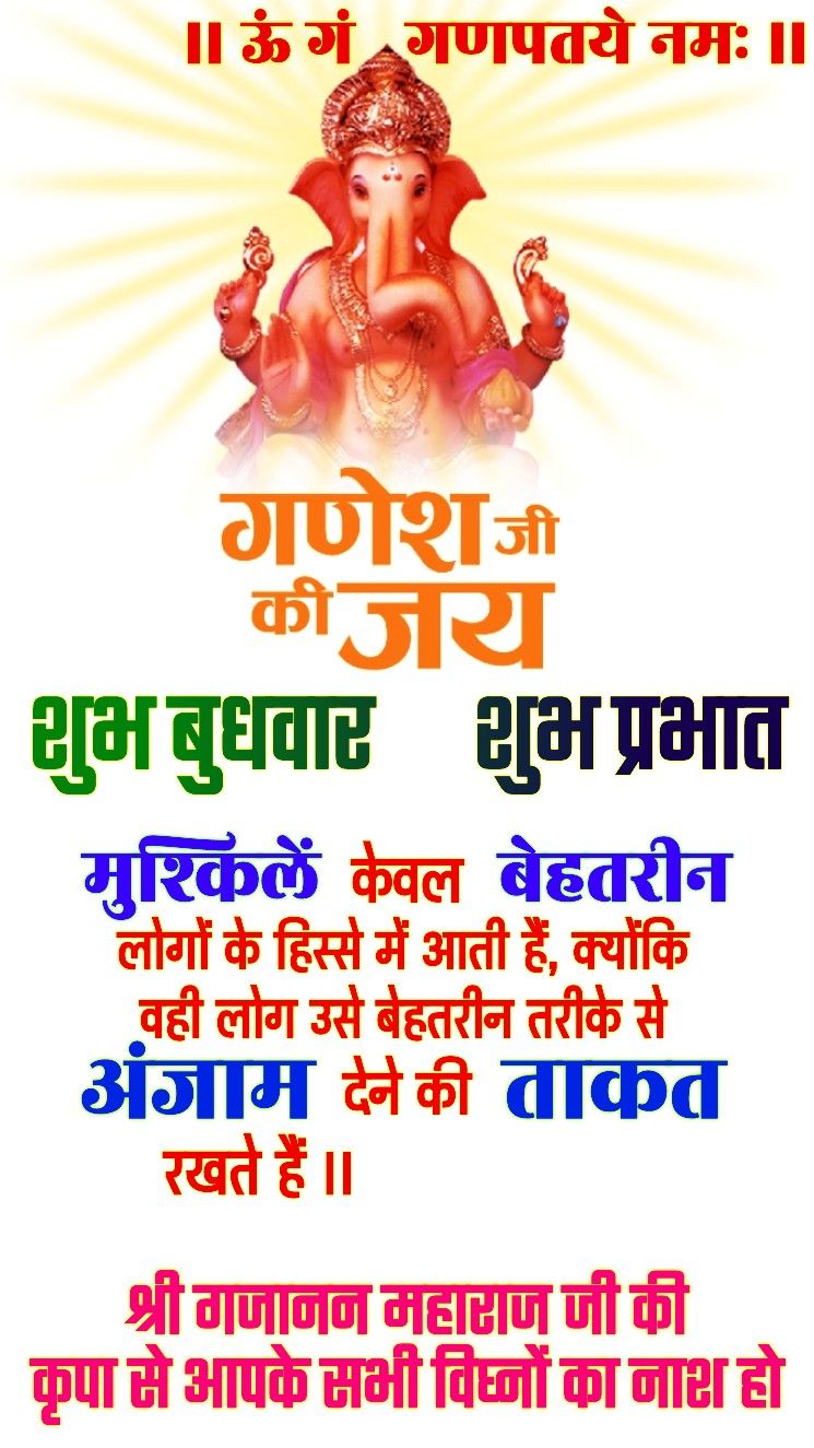 Wednesday good morning wishes with god images