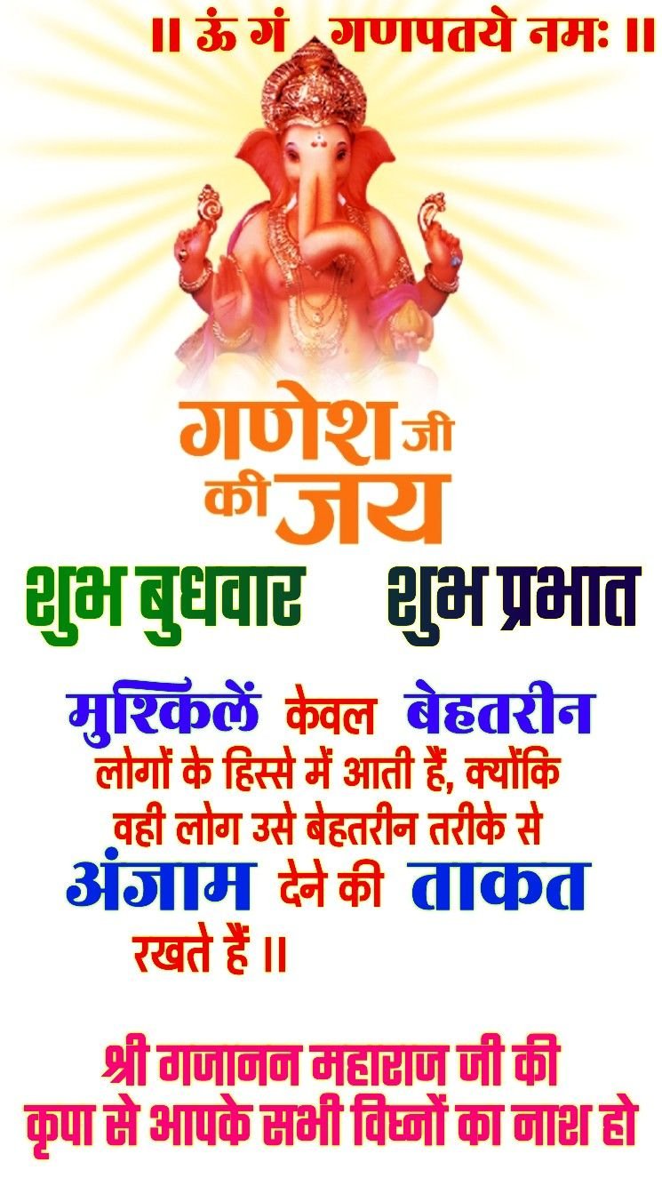 Wednesday good morning wishes with god images