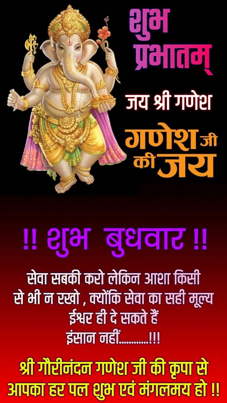 Wednesday good morning wishes with god images