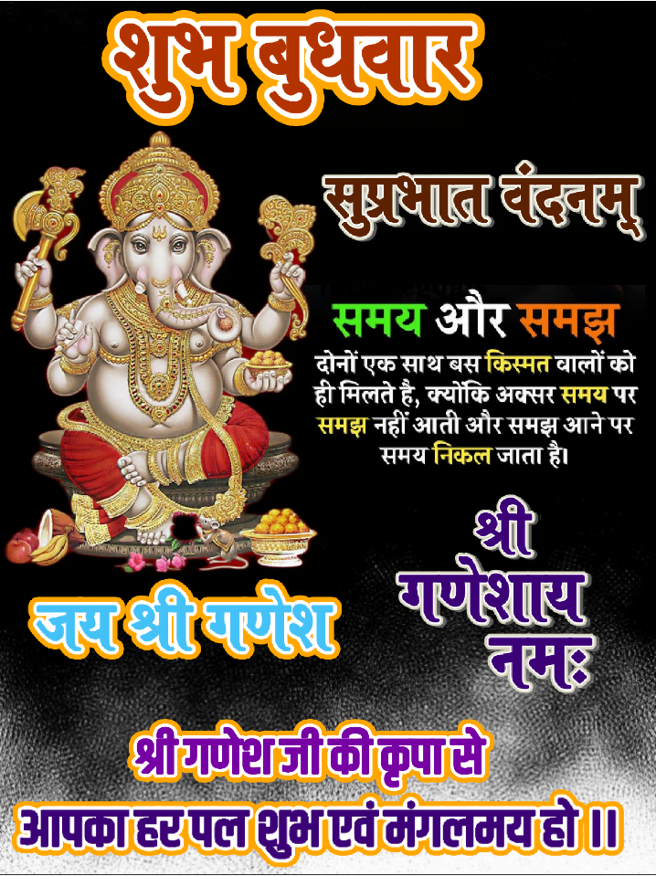 Wednesday good morning wishes with god images