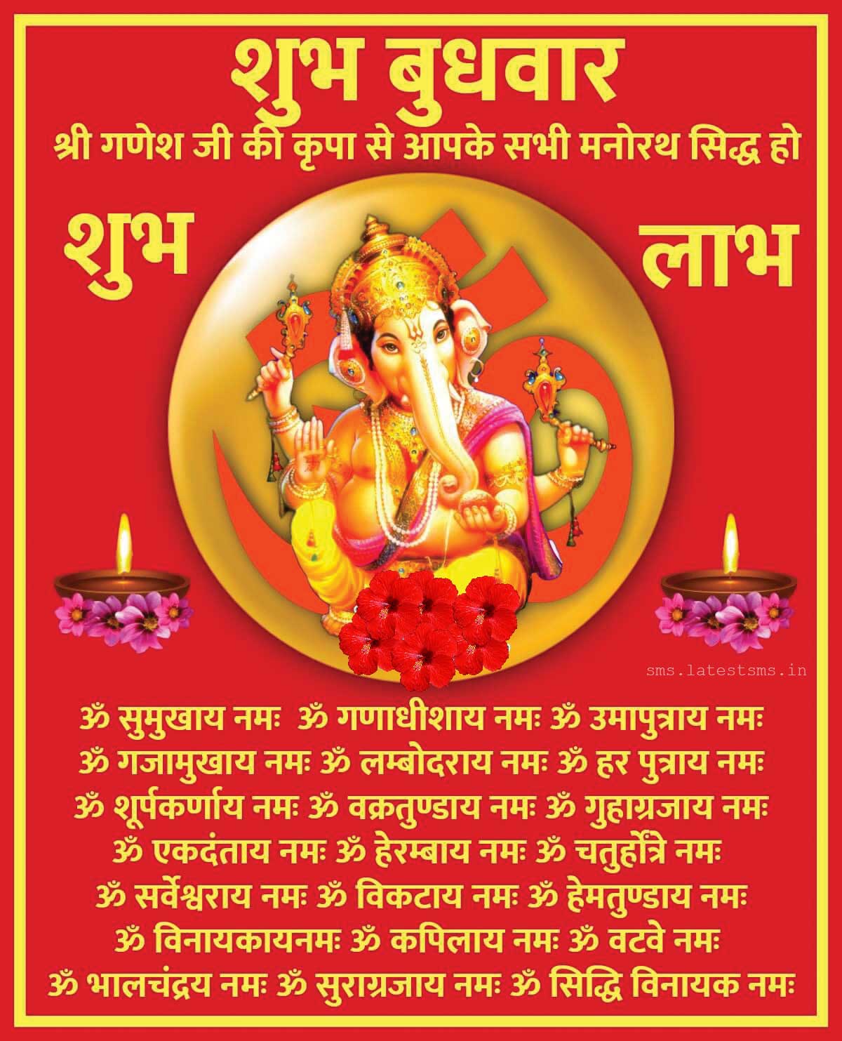 Best wednesday good morning wishes with god images