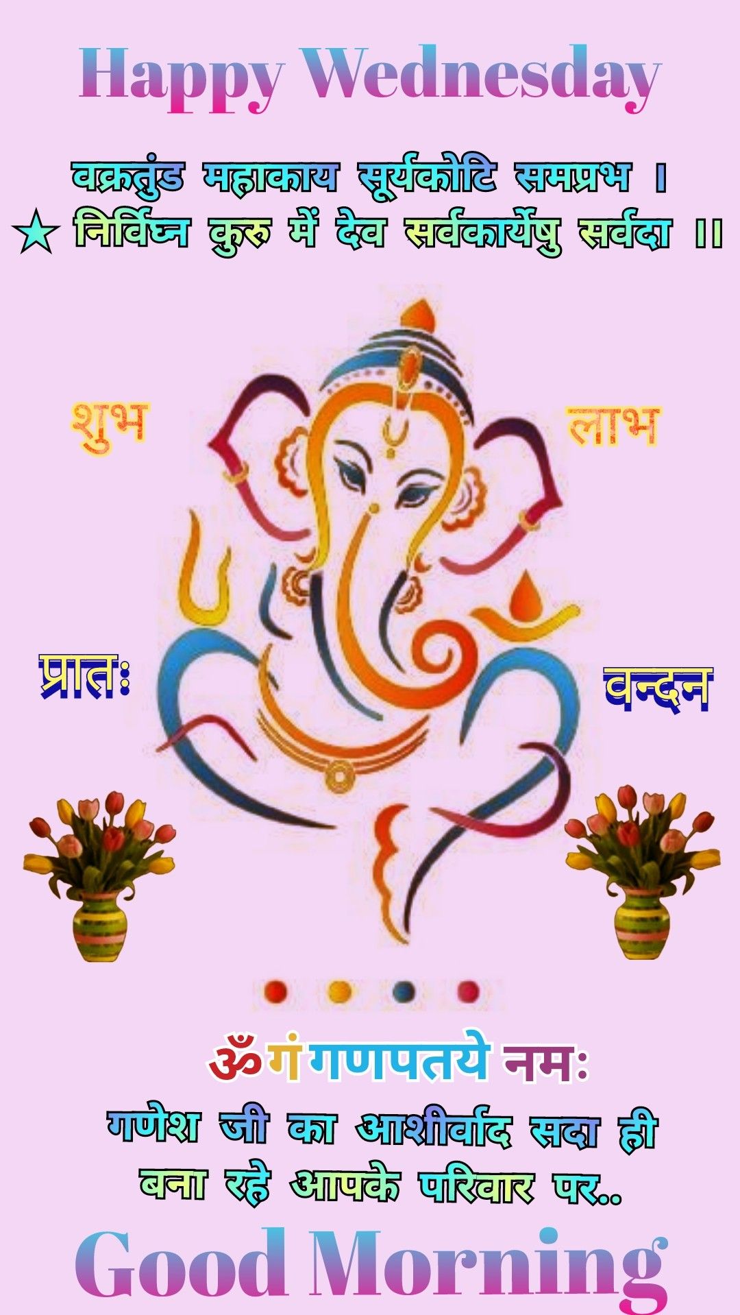 Happy wednesday good morning wishes HD god images