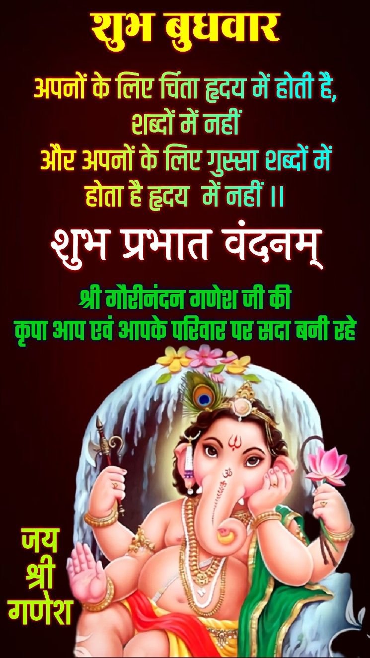 Wednesday good morning wishes with god images