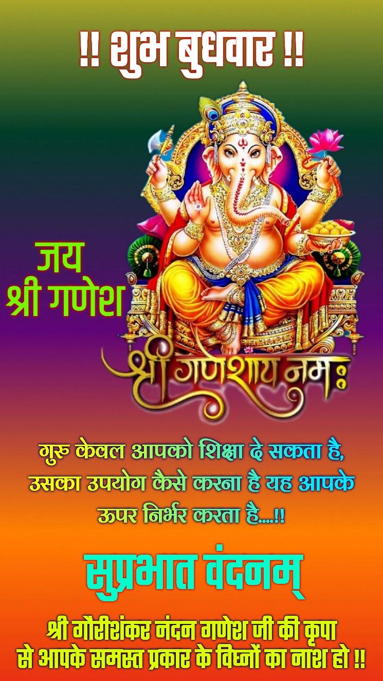 Wednesday good morning wishes with god image
