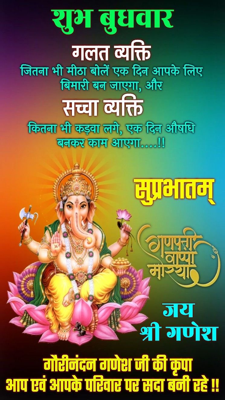 Wednesday good morning wishes with god image