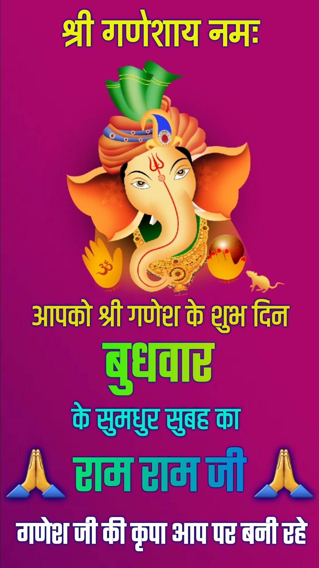 Wednesday good morning wishes with god image