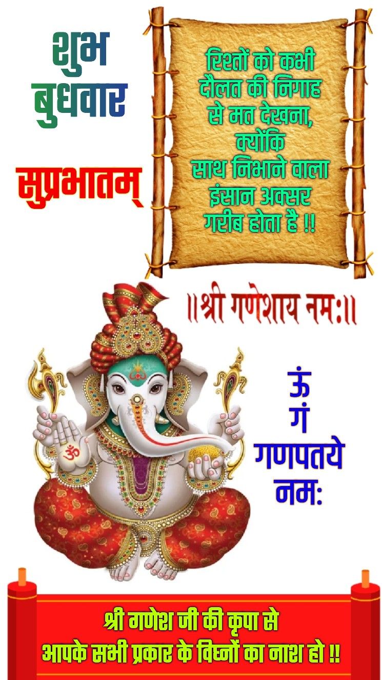 Wednesday good morning wishes with god image