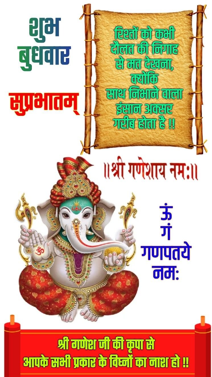 Wednesday good morning wishes with god image