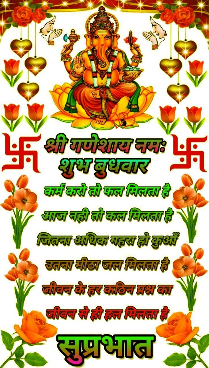 Wednesday good morning wishes with god images