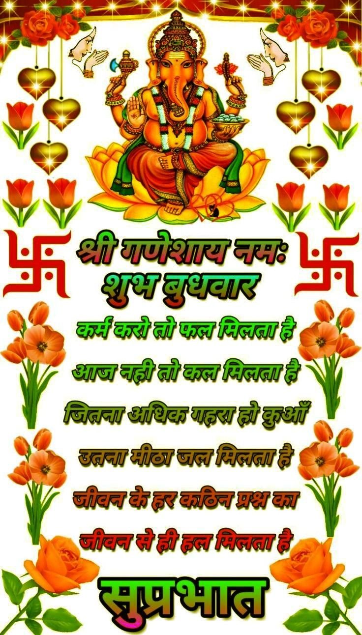 Wednesday good morning wishes with god images