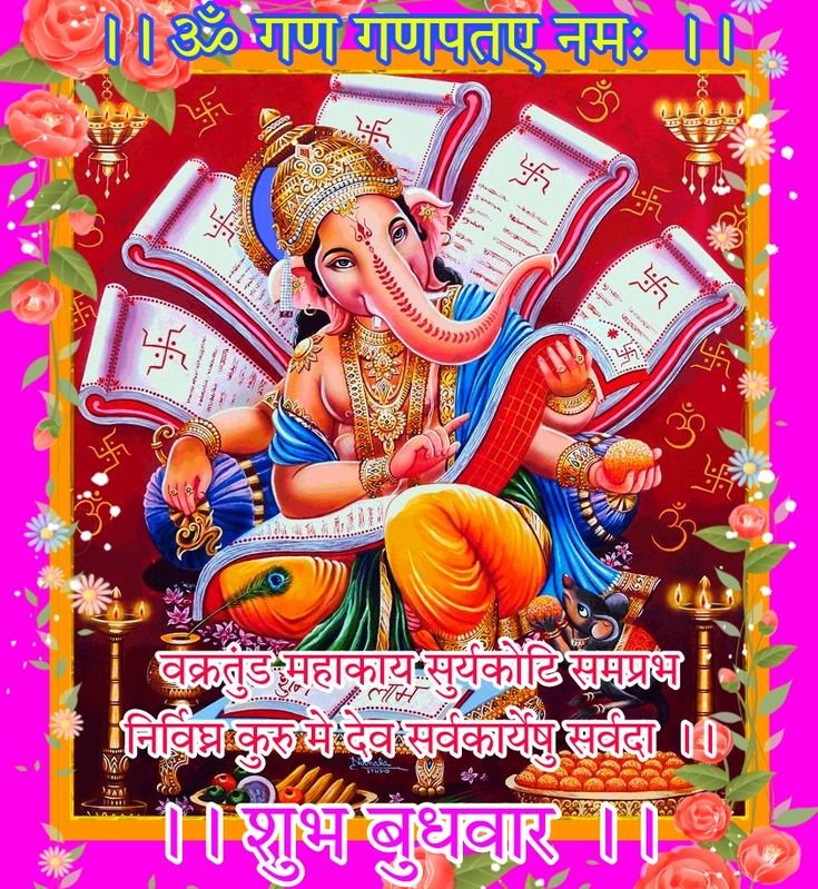 Wednesday good morning wishes with god images in hindi
