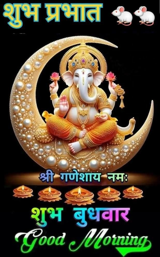 Wednesday morning wishes in hindi