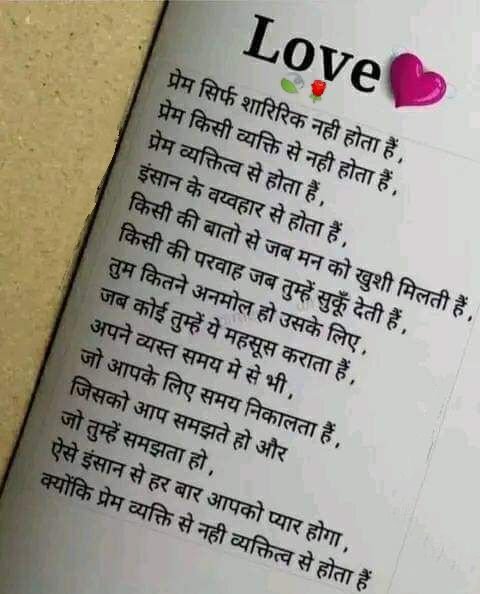 What is love in Hindi