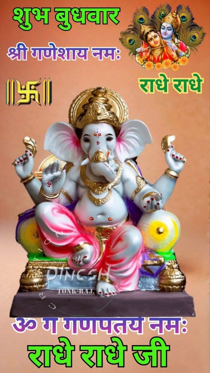 बुधवार का इमेज
