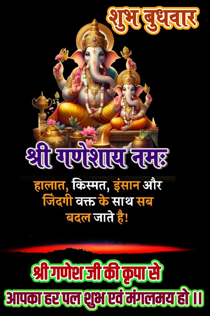 बुधवार की फोटो
