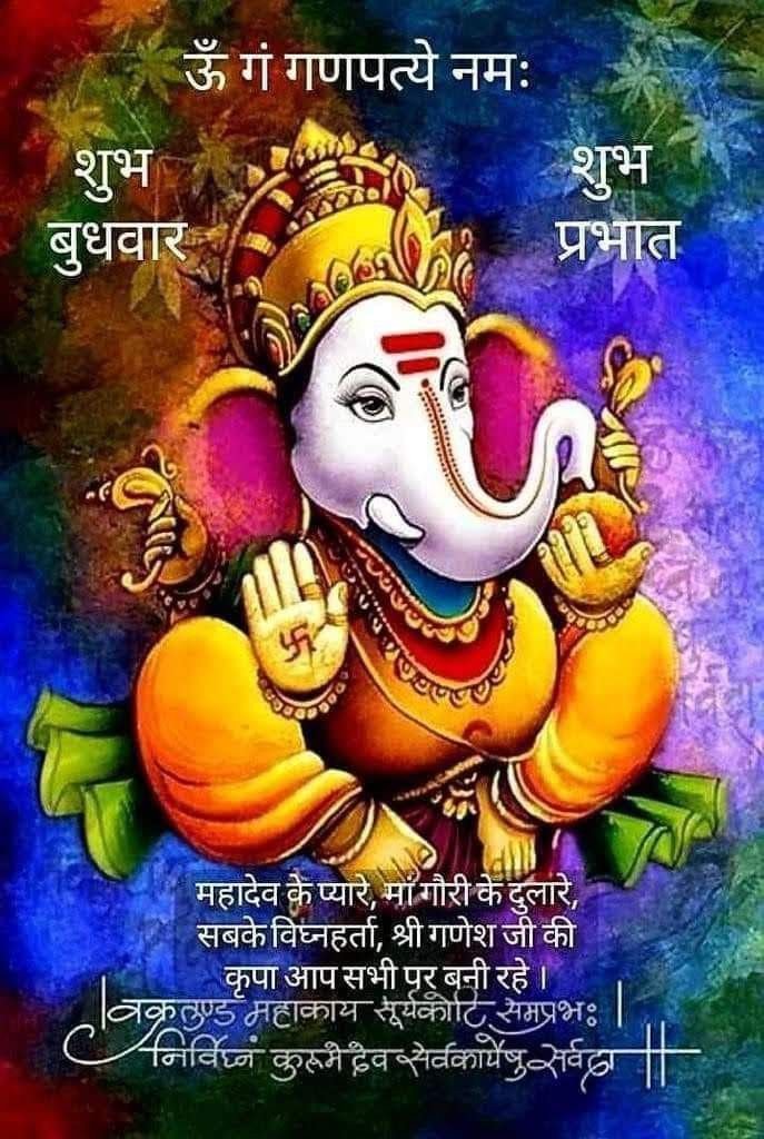 बुधवार गुड मॉर्निंग इमेजेज