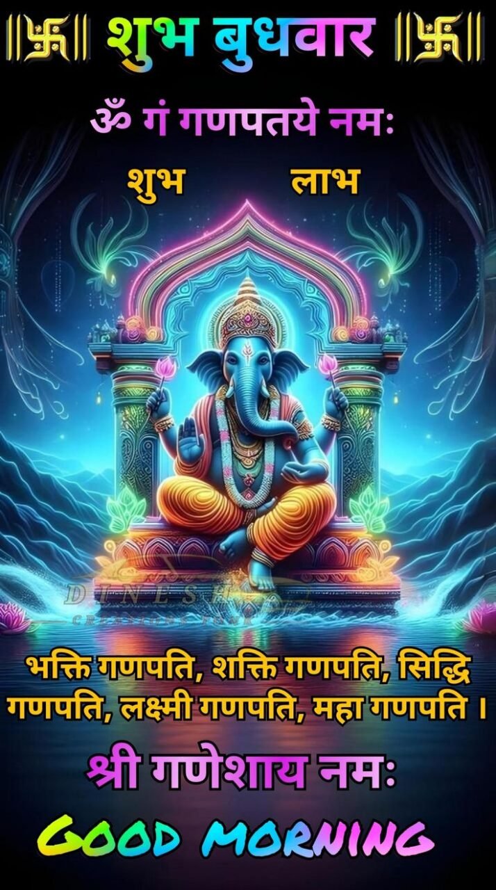 बुधवार गुड मॉर्निंग मैसेज