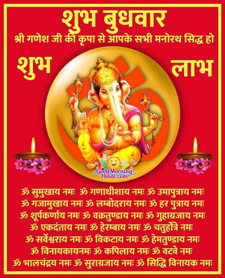 बुधवार सुप्रभात फोटो